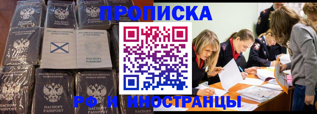 временная регистрация 2025 в Новосибирской области